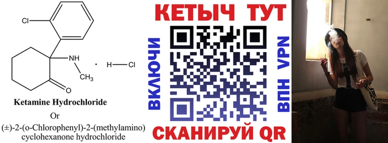 КЕТАМИН ketamine  Подпорожье 